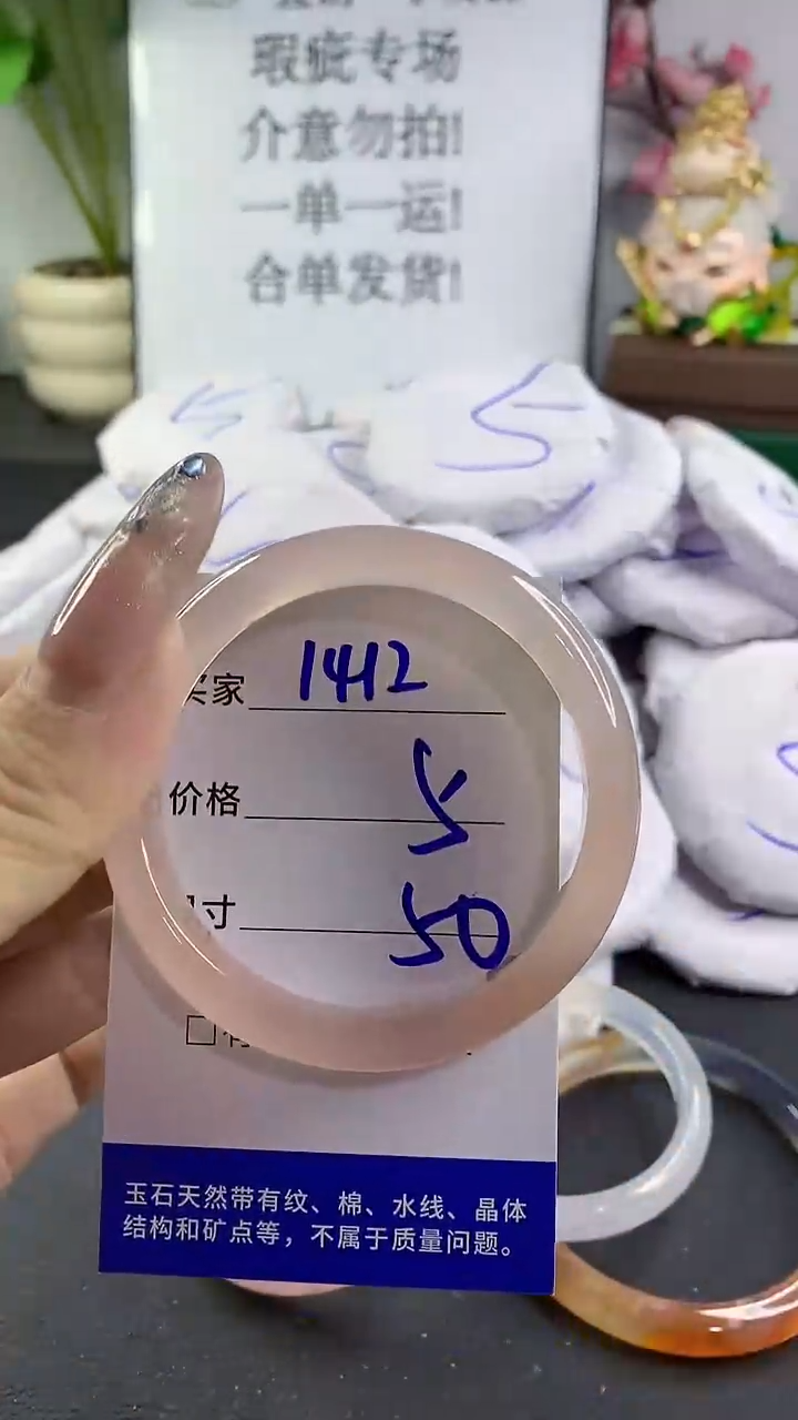 玛瑙/玉髓手镯未镶嵌1412