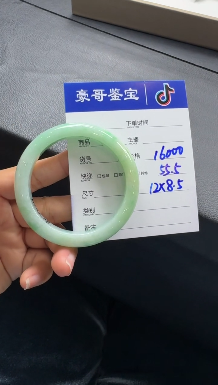 【闪购商品】翡翠手镯未镶嵌221915手镯GY