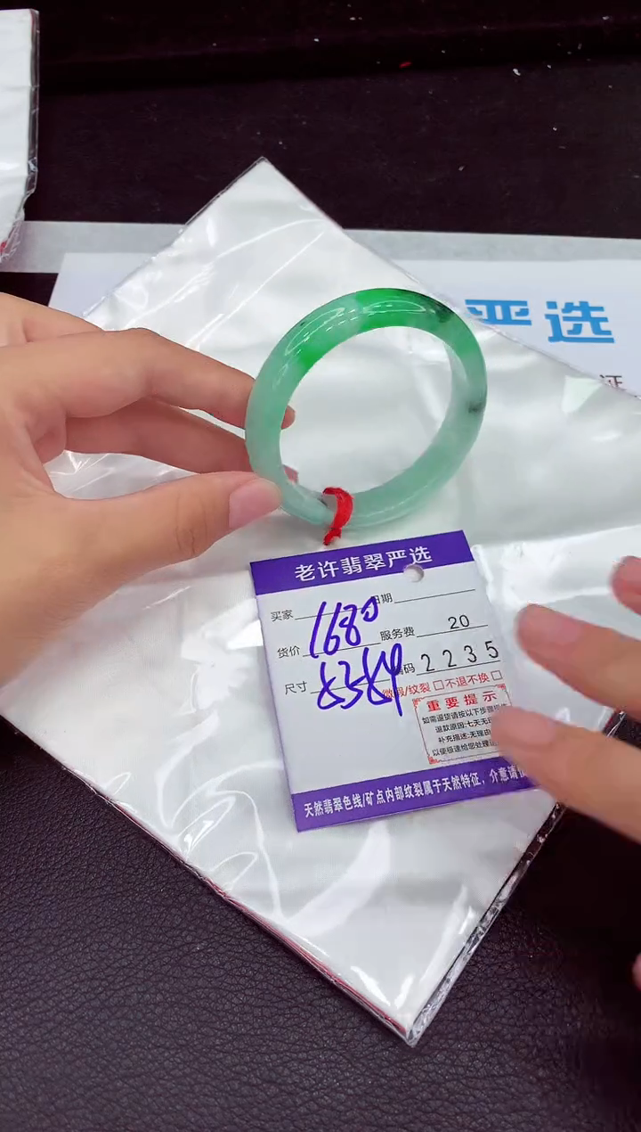 翡翠手镯未镶嵌1