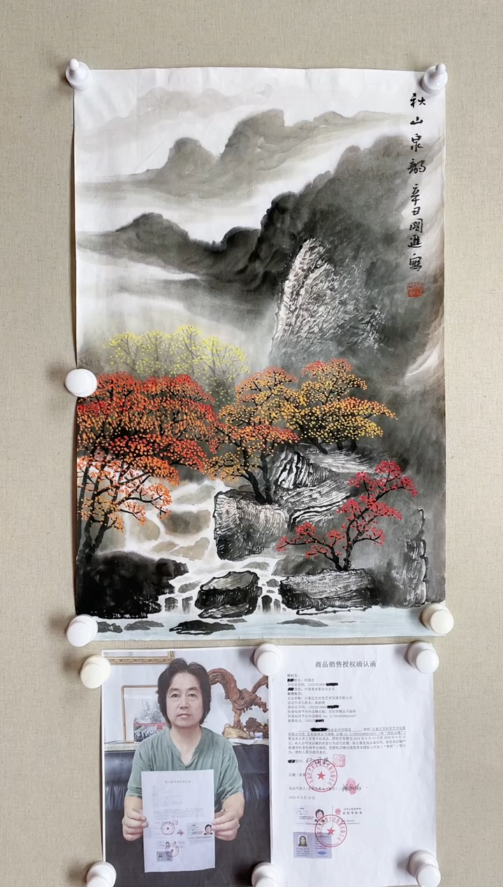 【闪购商品】国画70*45 何国进何国进何国进