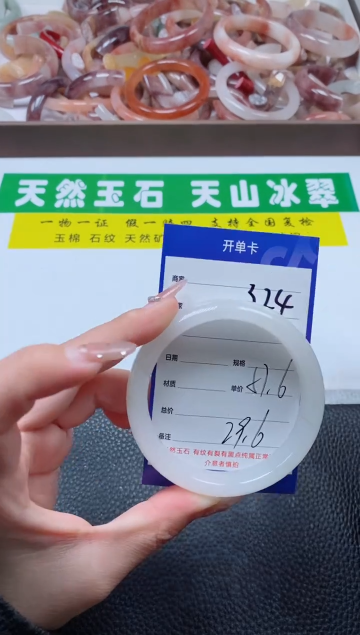 【闪购商品】石英质玉手镯未镶嵌324-58