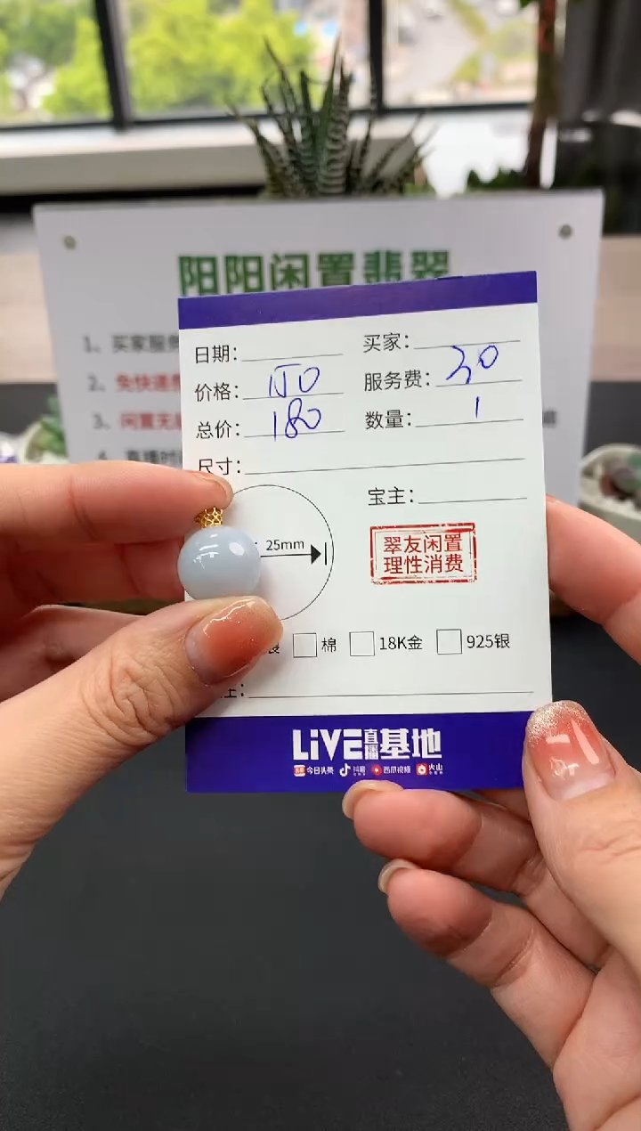 【闪购商品】翡翠吊坠(不含链)18K金镶嵌单珠|150+30不退不换