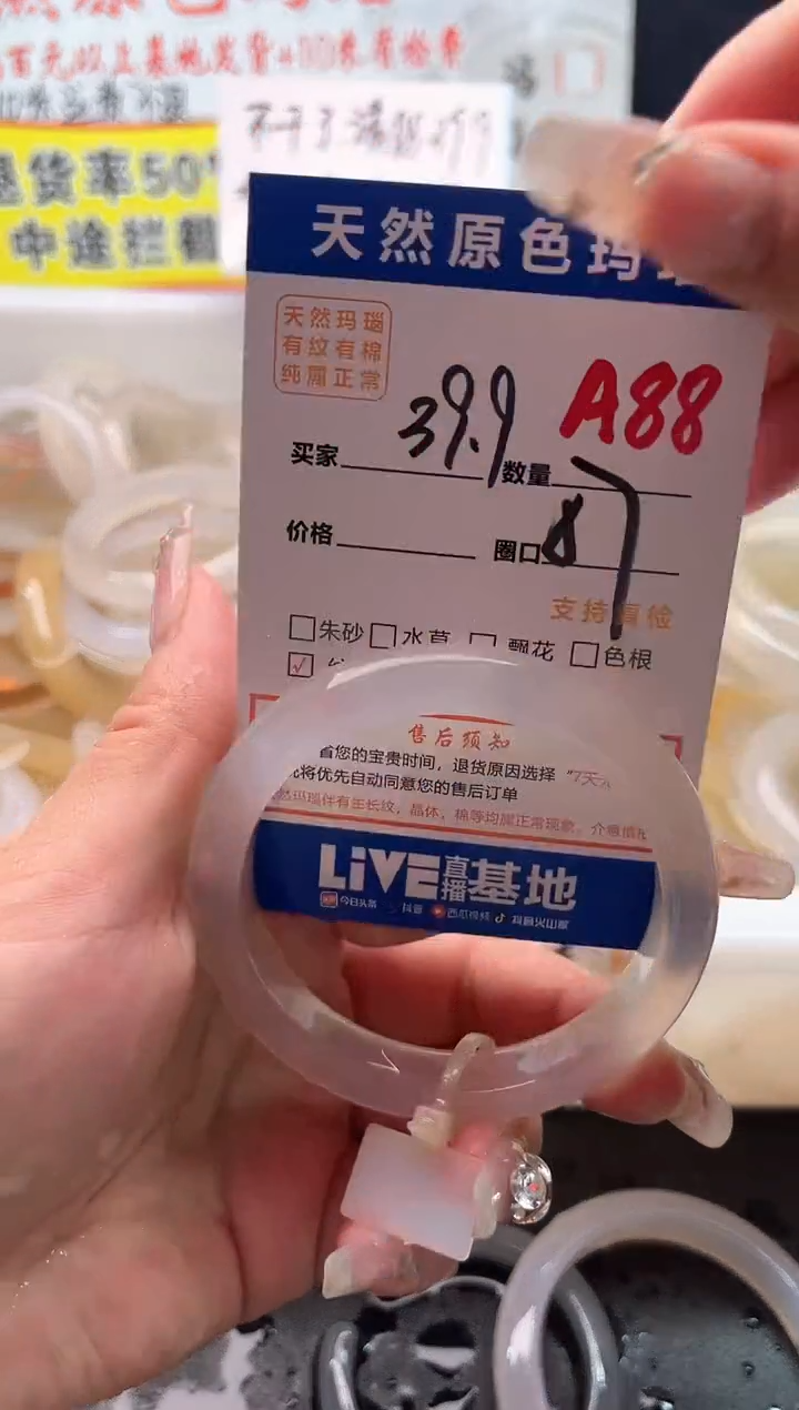 手镯玛瑙/玉髓未镶嵌A88