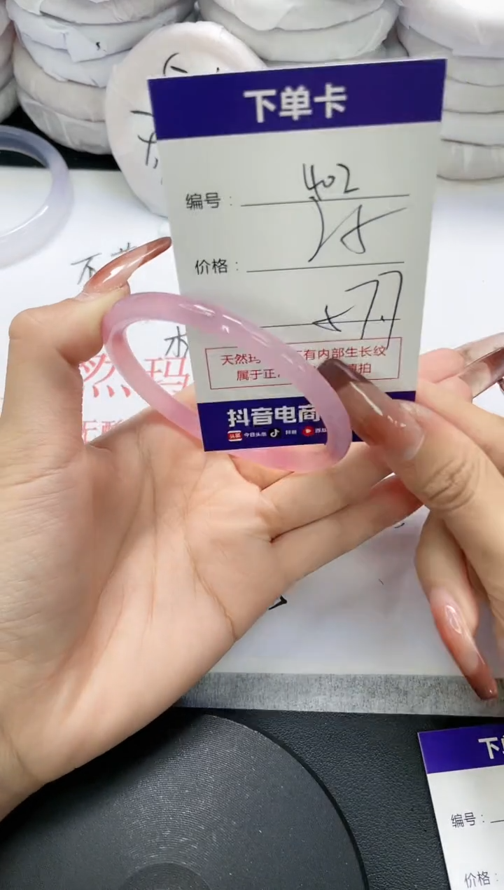 未镶嵌手镯玛瑙/玉髓402