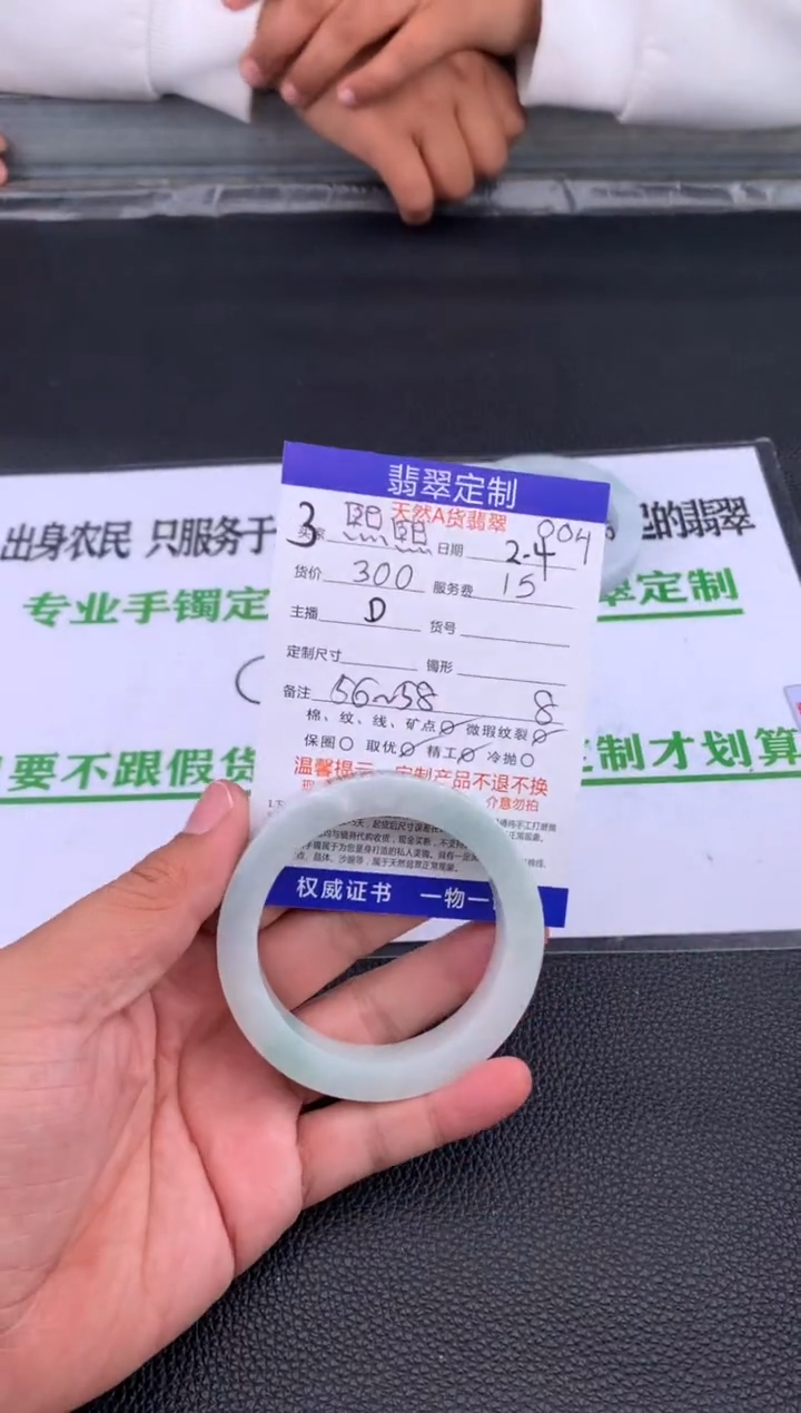 【闪购商品】定制翡翠未镶嵌3#手镯定制链接