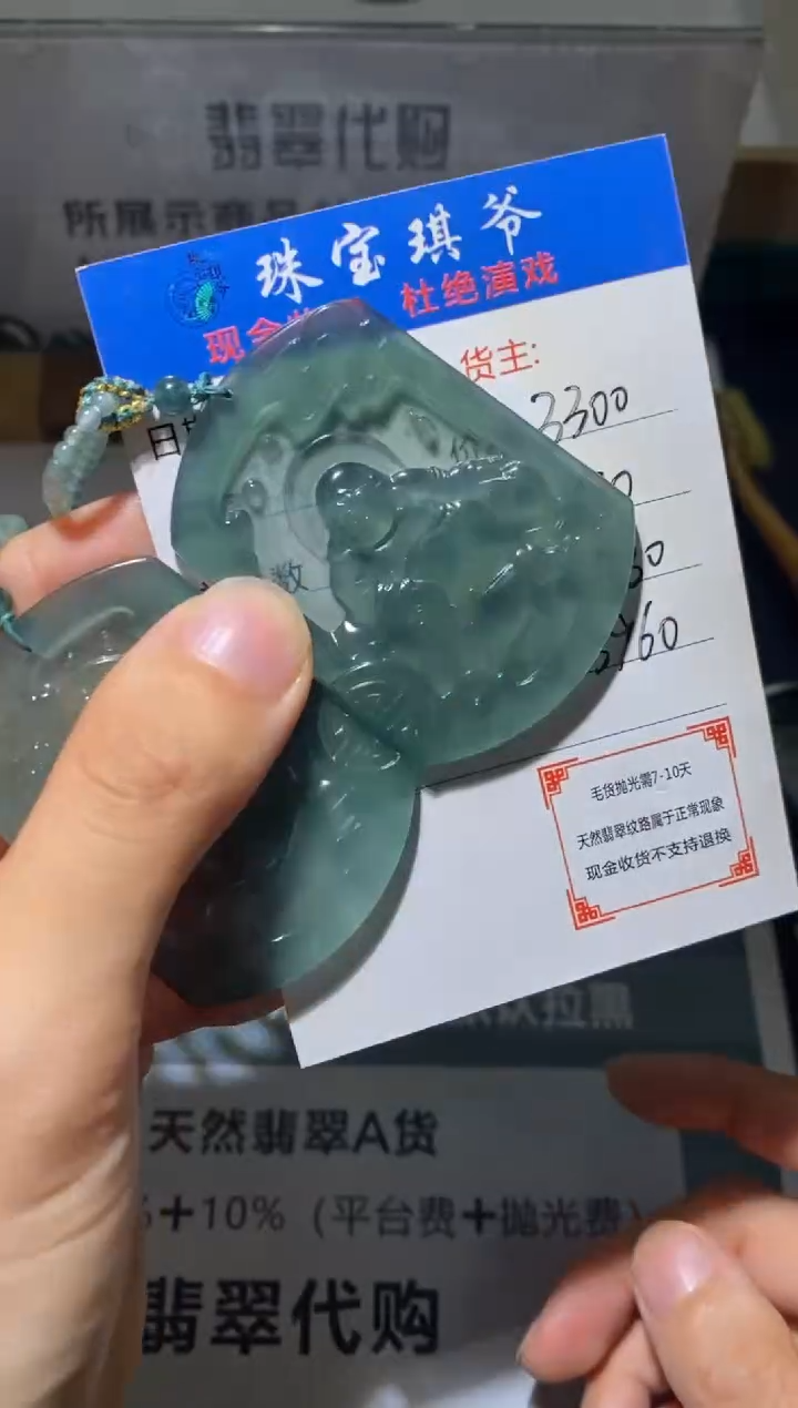 定制翡翠未镶嵌毛货不退不换-多样性发货