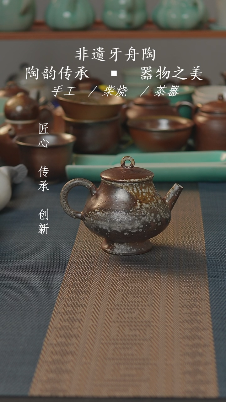 牙舟张之陶手工柴烧宫灯壶-001