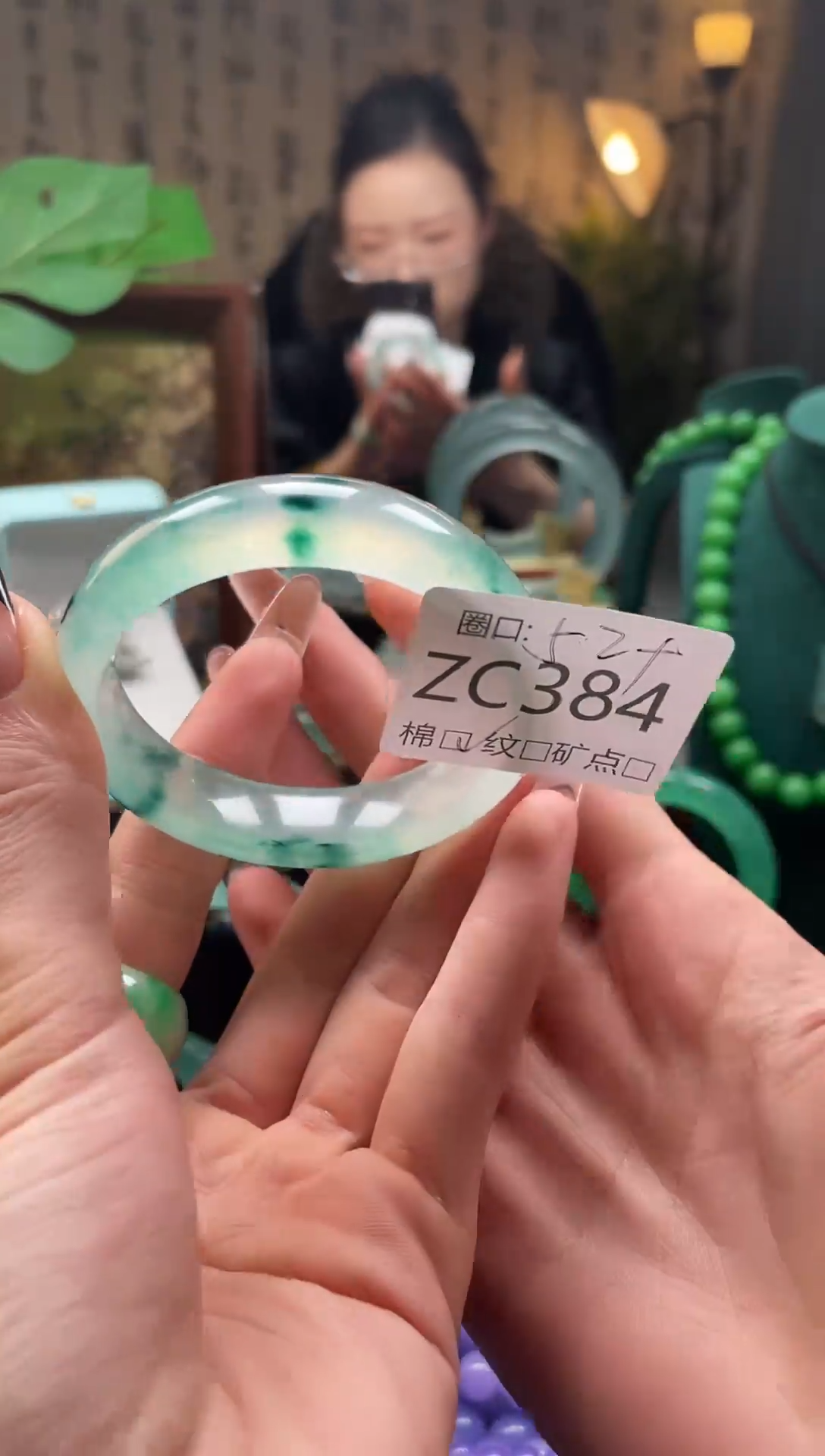 静宝石英岩手镯ZC384