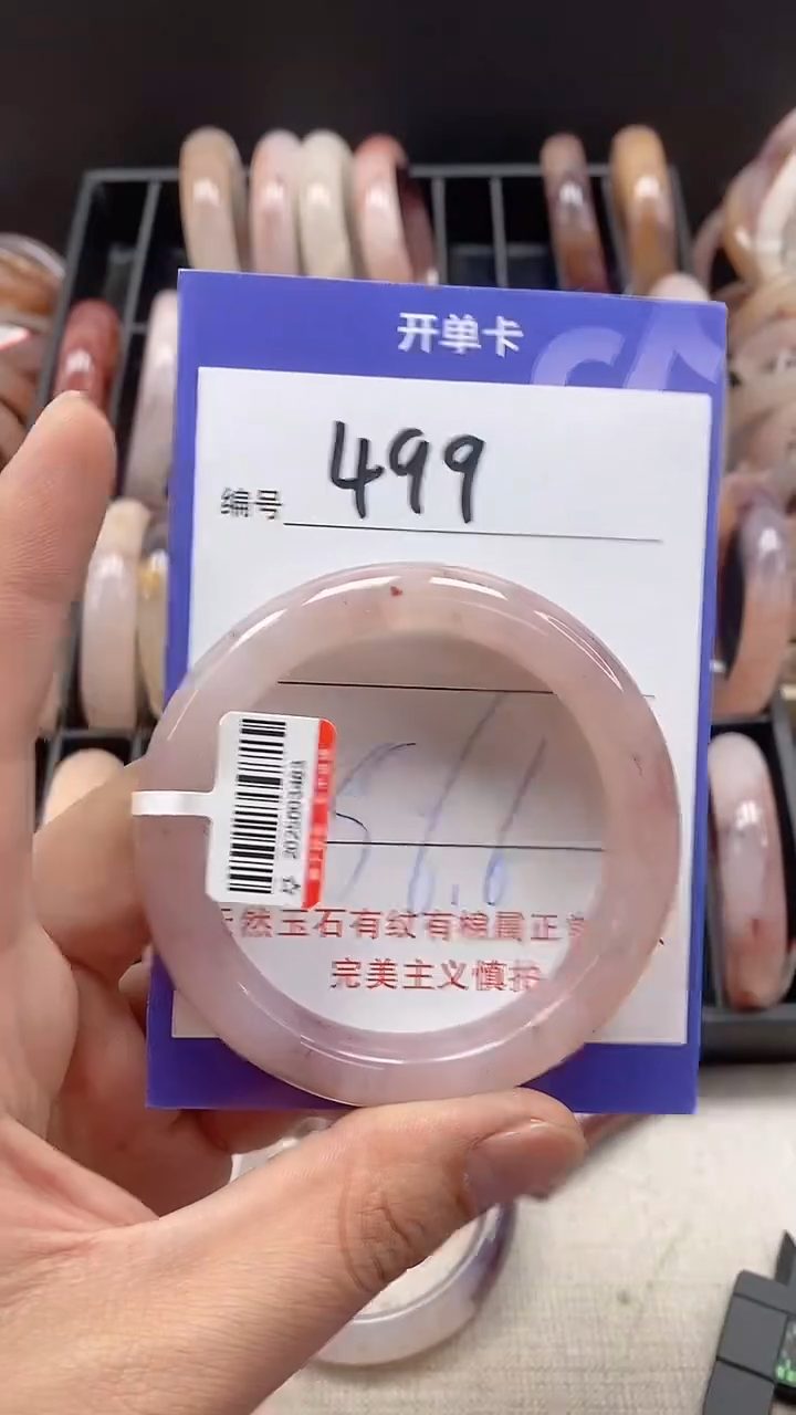 【闪购商品】石英质玉手镯未镶嵌499