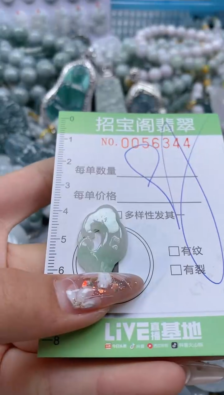 【闪购商品】翡翠颈饰未镶嵌闪购商品0056344