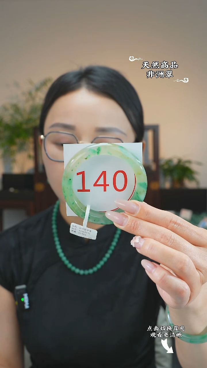 石英质玉（非洲翠）手镯未镶嵌57