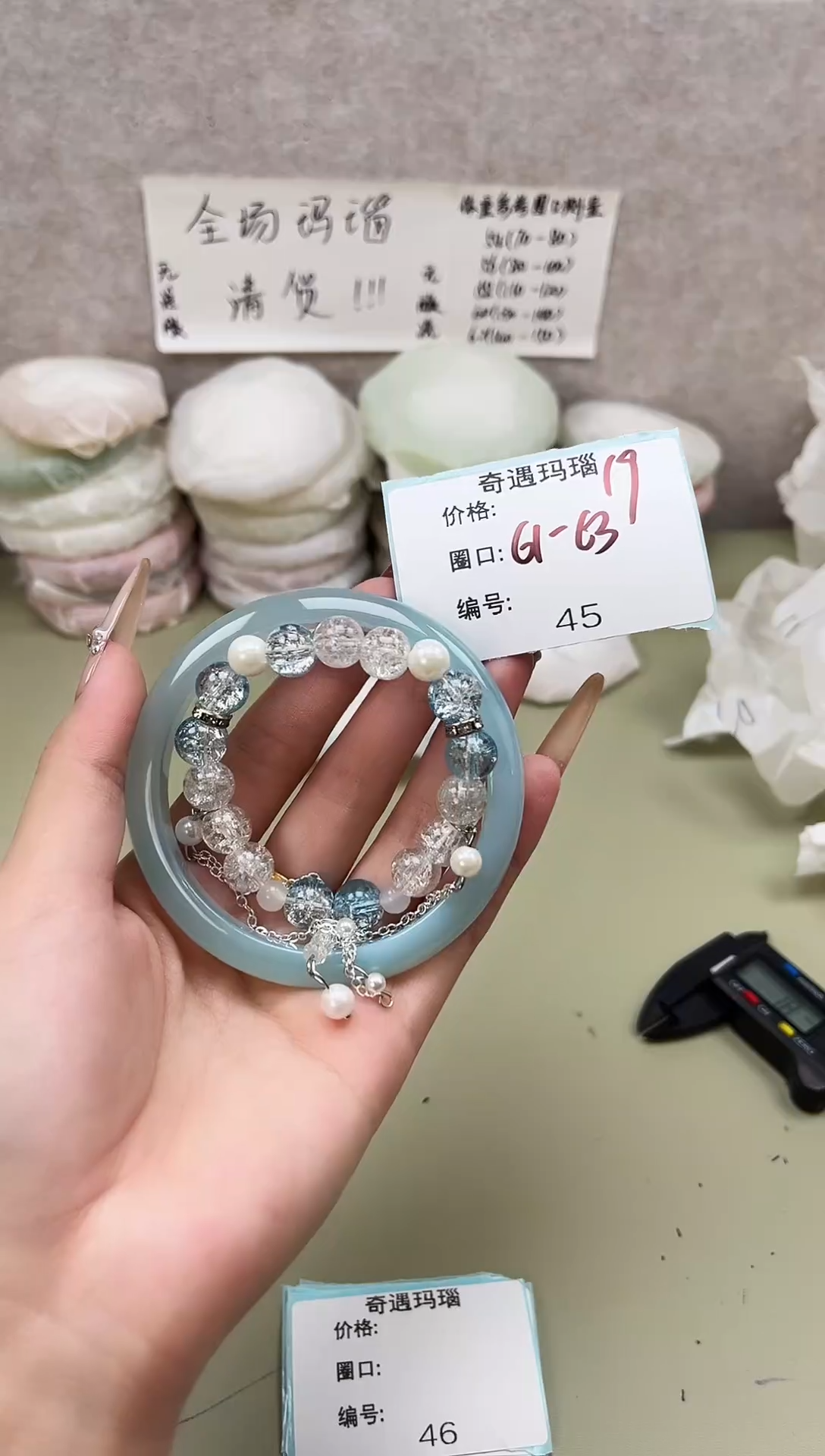 手镯玛瑙/玉髓未镶嵌045