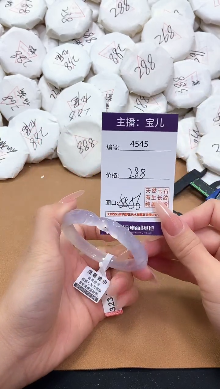 【闪购商品】玛瑙/玉髓手镯未镶嵌4544