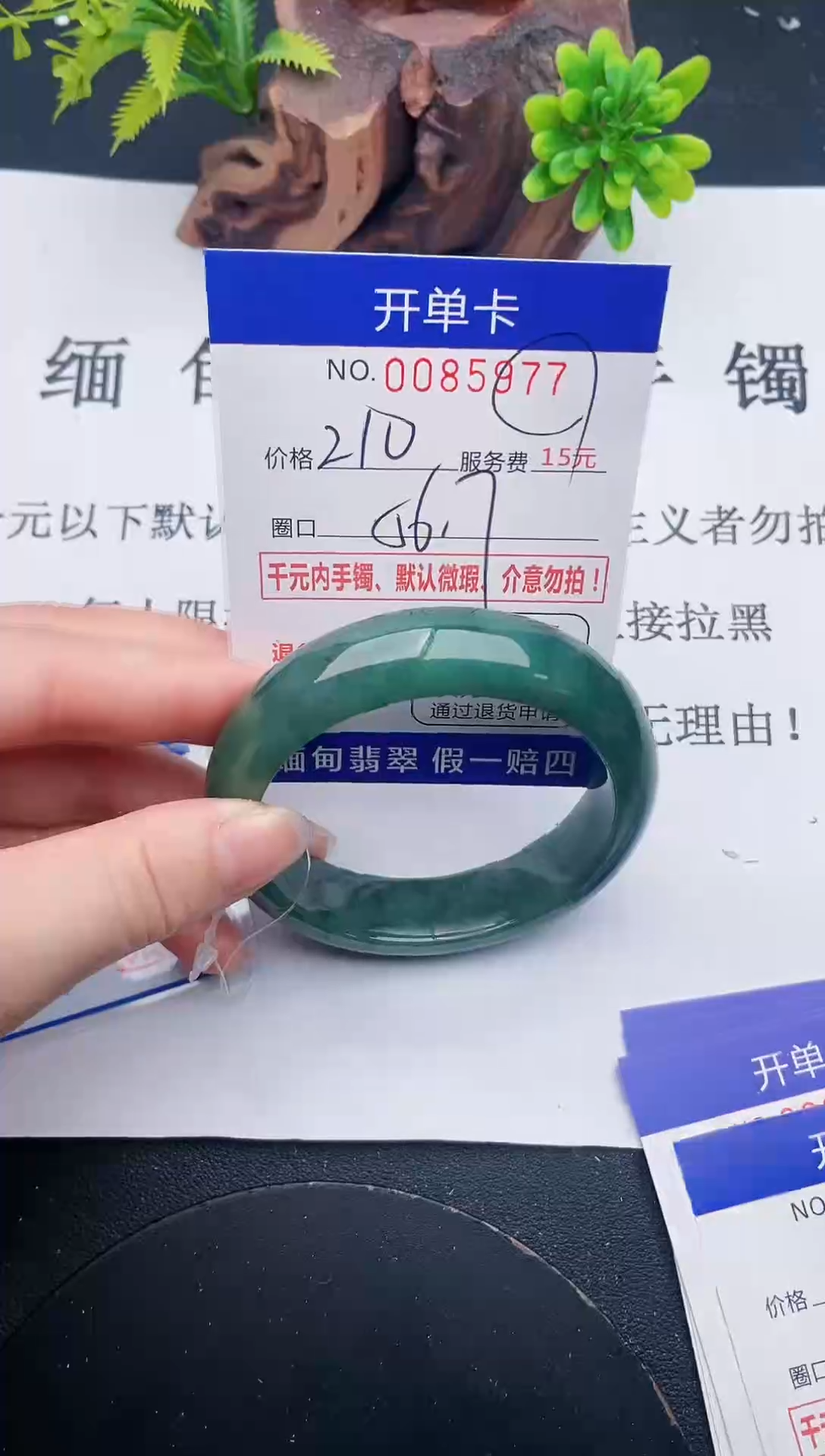 【闪购商品】77手镯即见即所得拍啥发啥