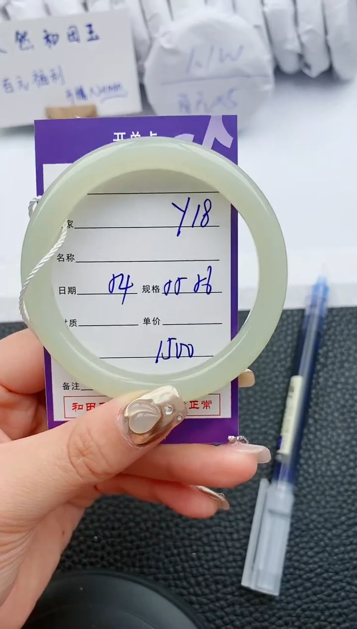 【闪购商品】和田玉手镯未镶嵌18微色差T3