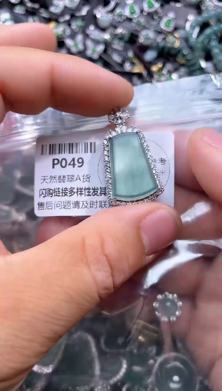 【闪购商品】翡翠颈饰未镶嵌P049吊坠