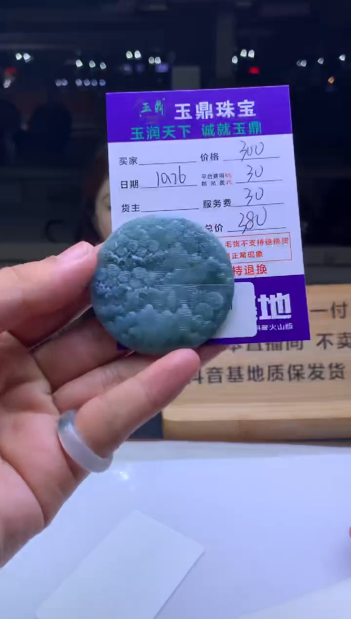 未镶嵌定制翡翠素**浅 F04000275