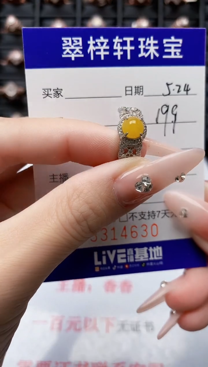 翡翠戒指银S925镶嵌4629