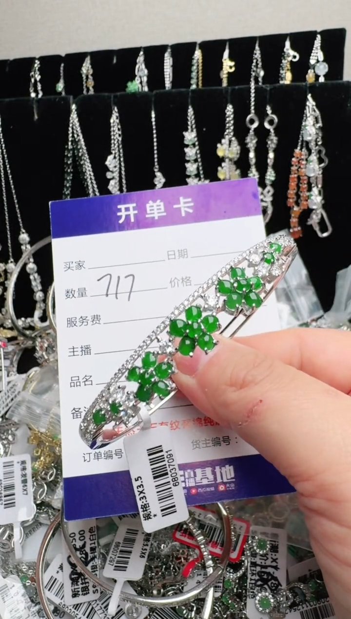 银S925镶嵌手链翡翠.