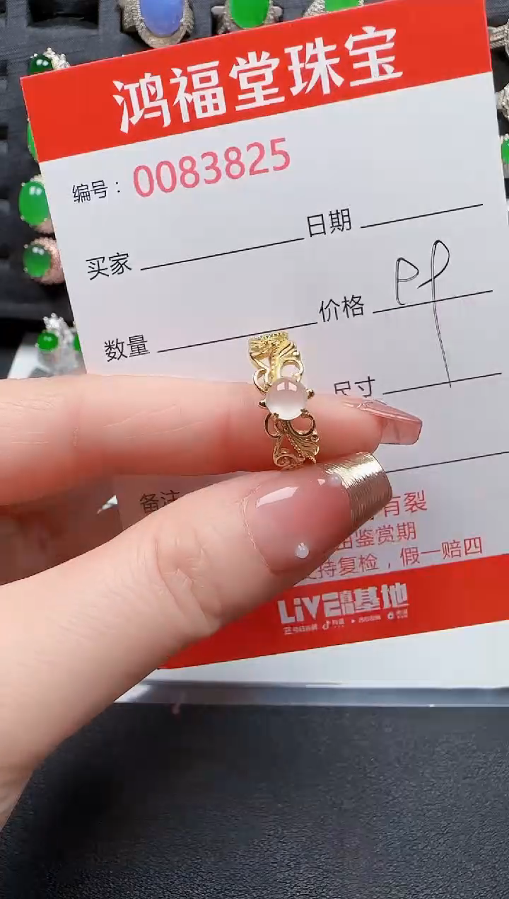 【闪购商品】翡翠戒指银S925镶嵌3825