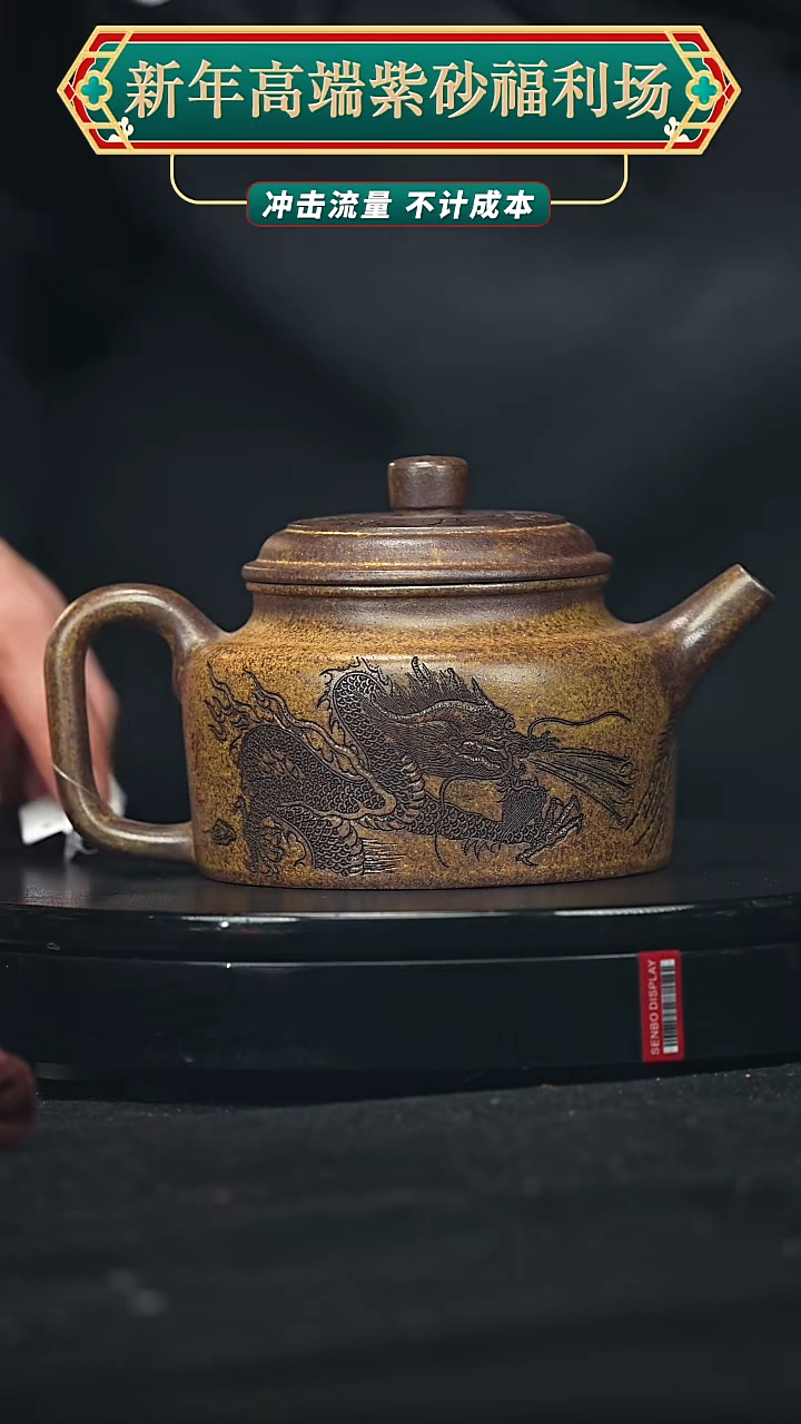 【闪购商品】宜兴原矿高端紫砂