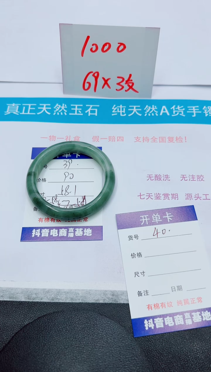 石英质玉未镶嵌手镯39