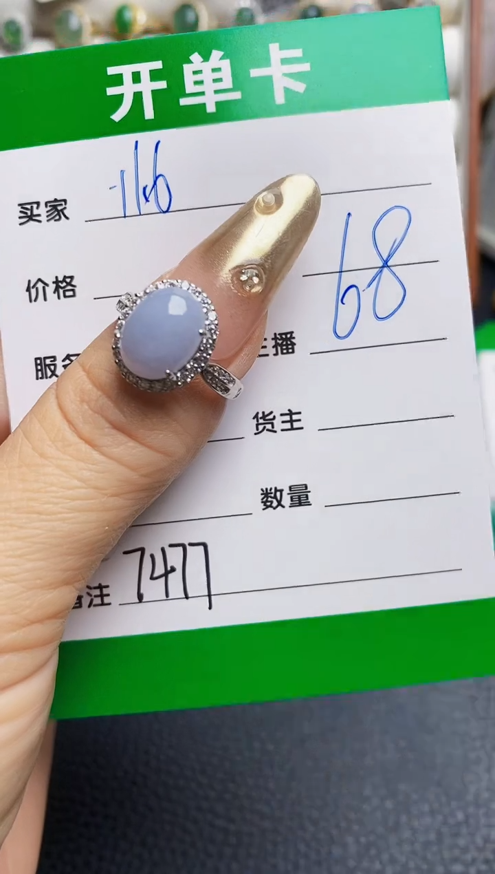 翡翠戒指银S925镶嵌7477