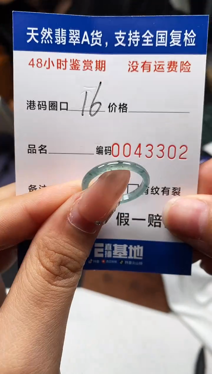 未镶嵌戒指翡翠天然A货翡翠3302