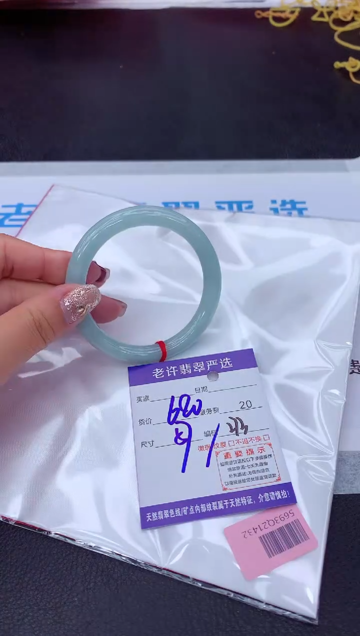 【闪购商品】翡翠手镯未镶嵌1111111111111