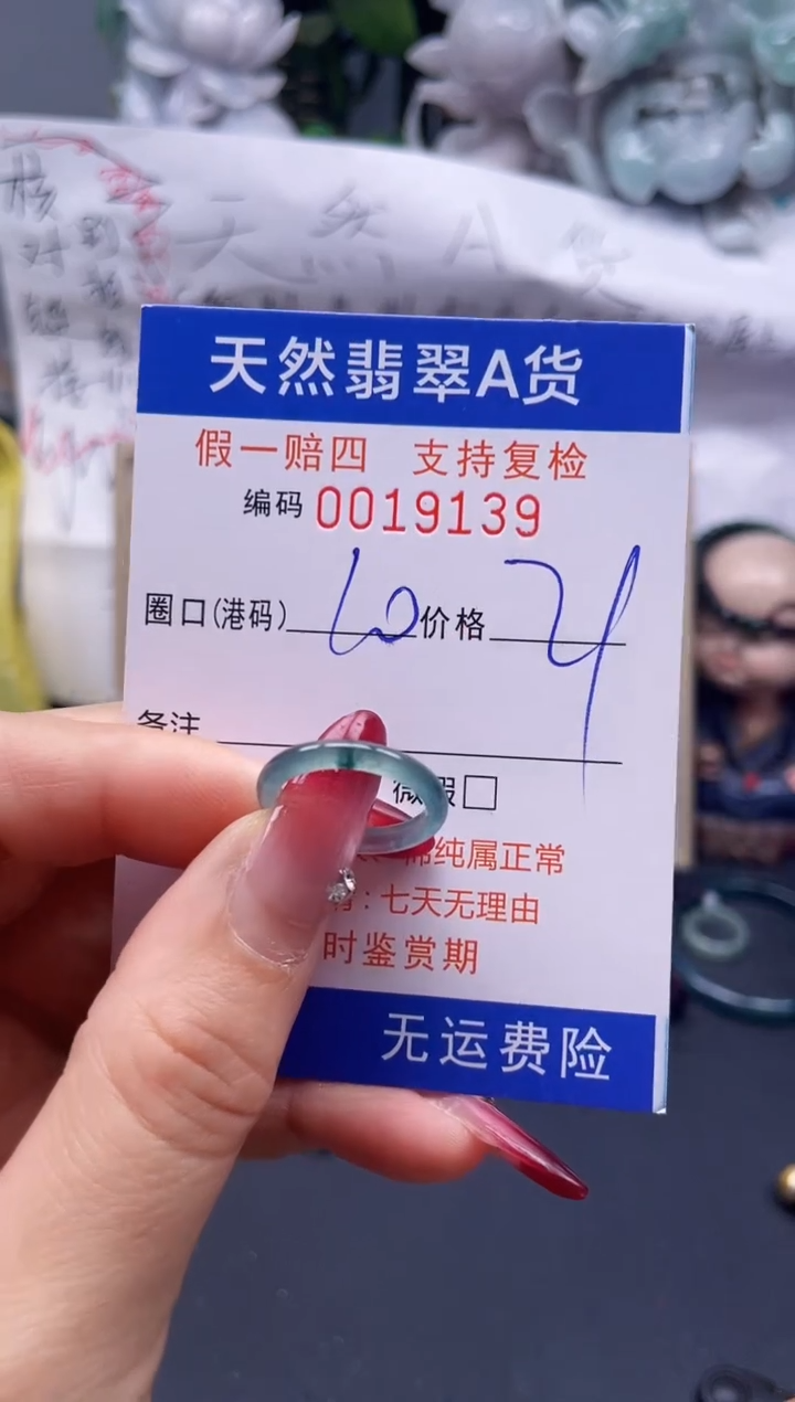 【闪购商品】翡翠戒指未镶嵌10*19139....