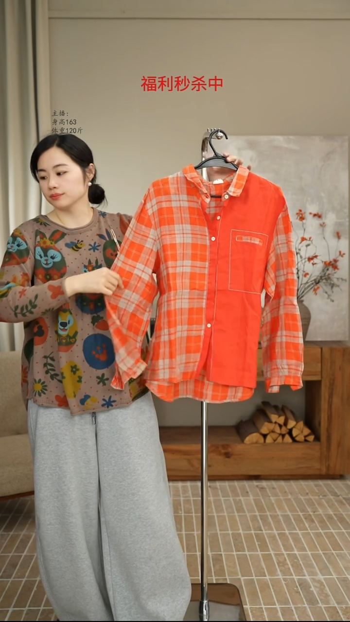 8750桔格麻料衬衫（130斤）