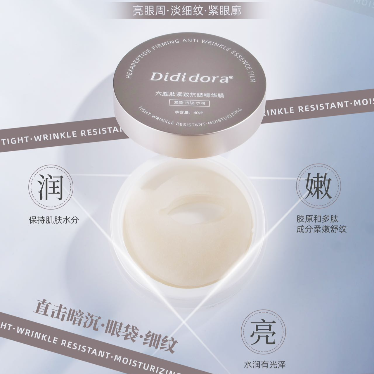 Dididora 六胜肽紧致抗皱面膜