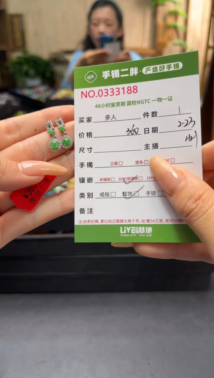 【闪购商品】翡翠耳饰银S925镶嵌多人