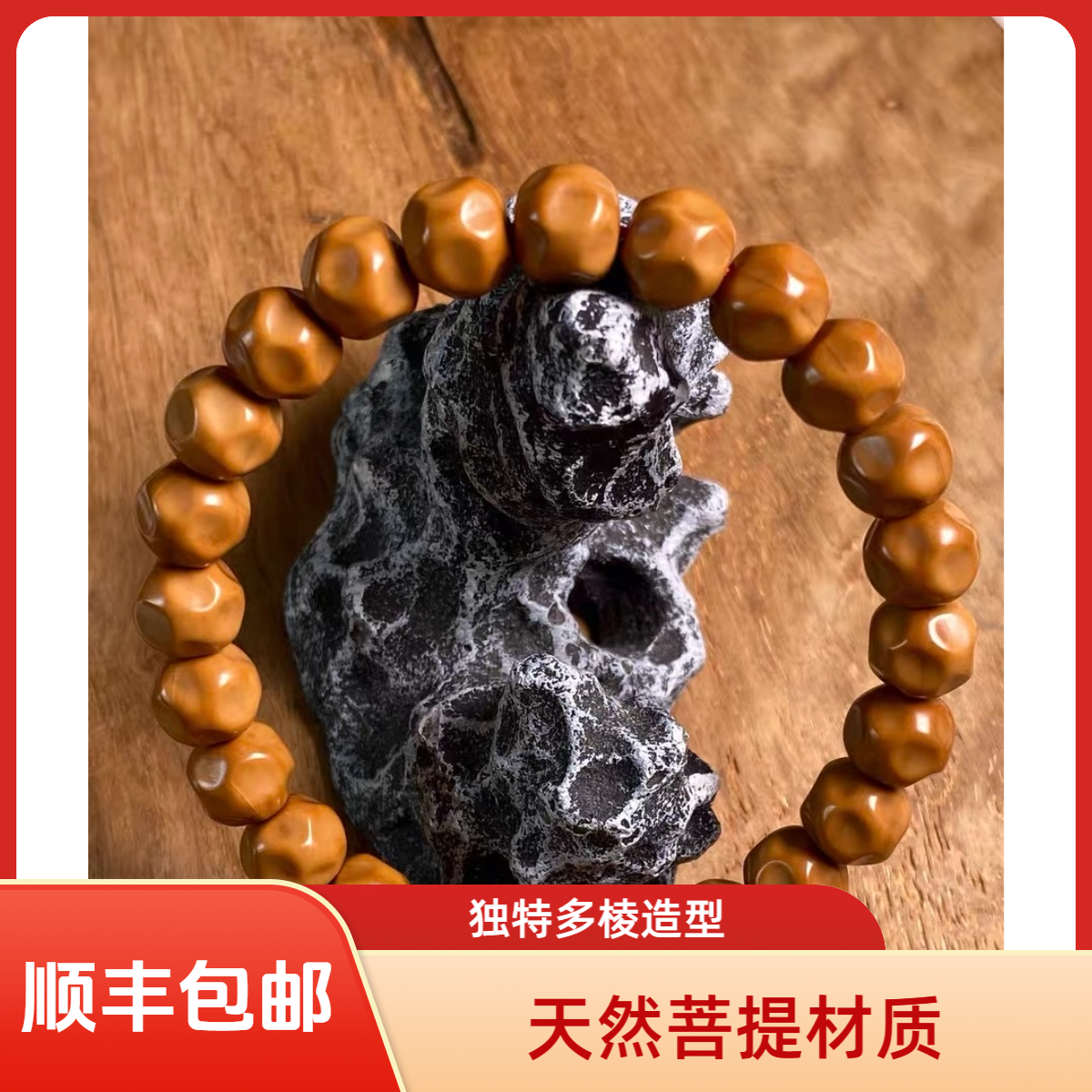 猴头核桃 全品无暇奶酪