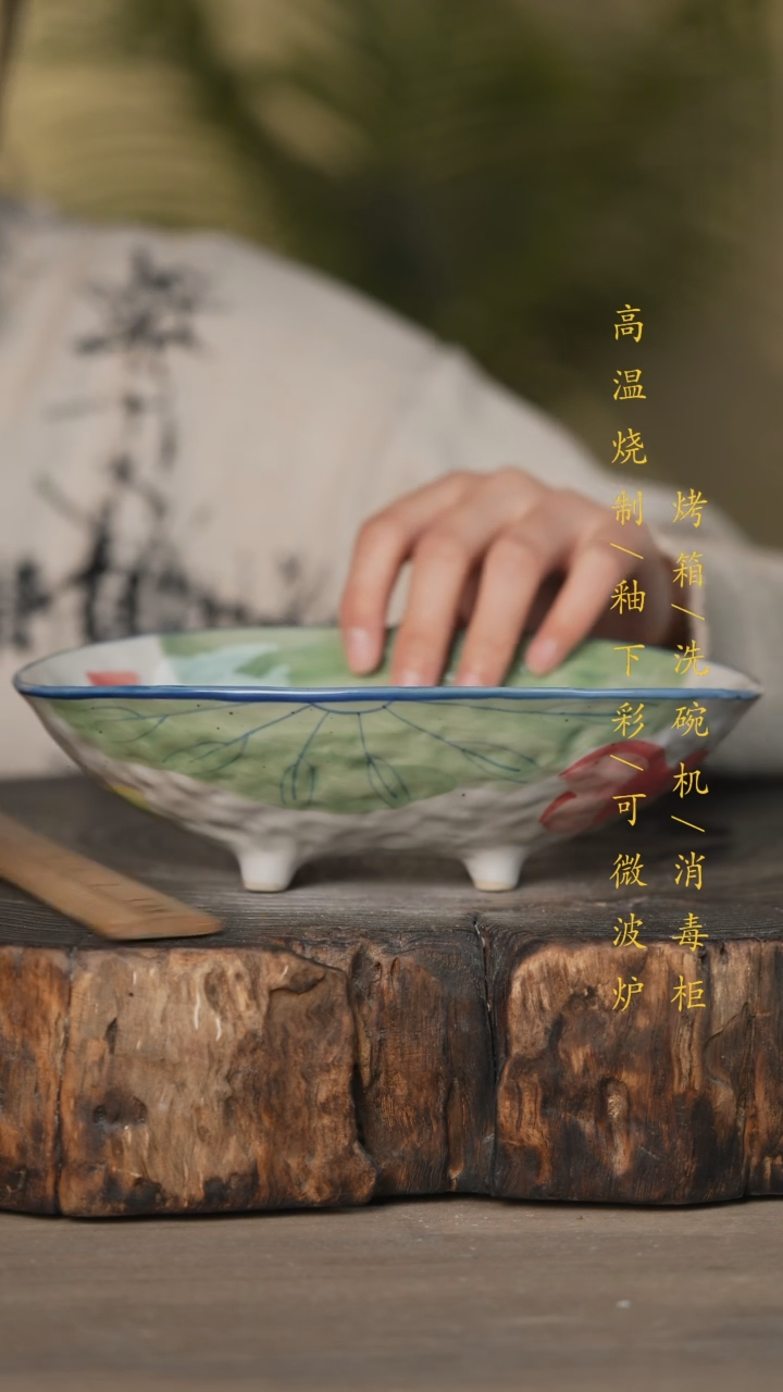 【闪购商品】瓷片景德镇高温釉下彩可微波烤箱洗碗机