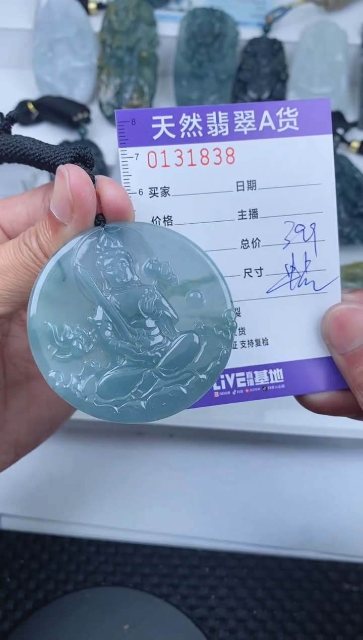 【闪购商品】翡翠颈饰未镶嵌       838