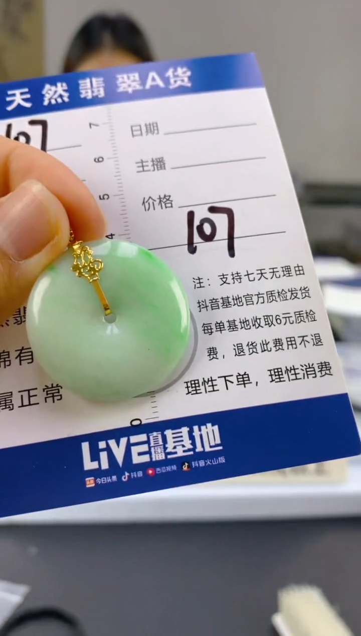 【闪购商品】翡翠颈饰18K金镶嵌天然A货翡翠