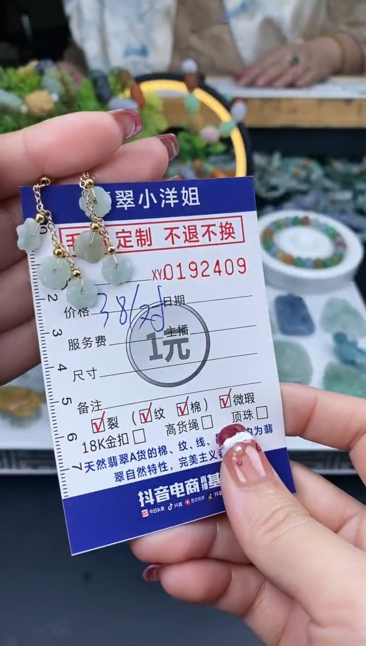 【闪购商品】定制翡翠合金毛货商品 不退换/2408