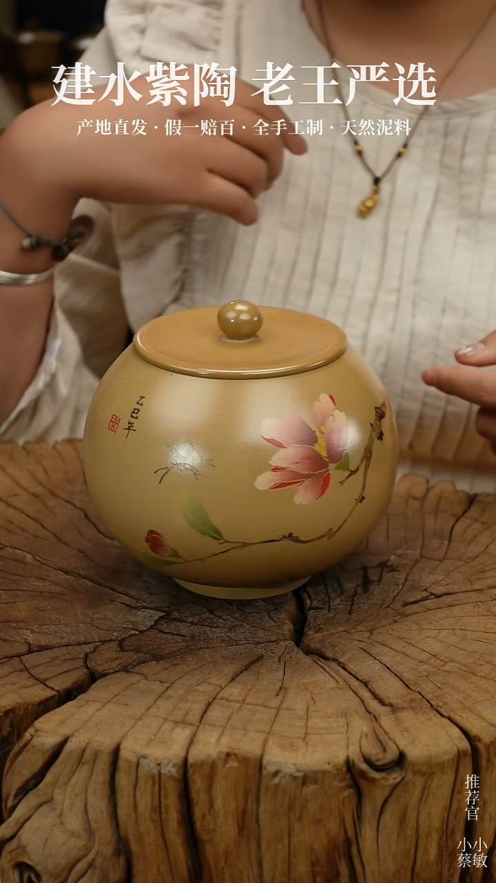 【闪购商品】陶建水紫陶全手工茶罐