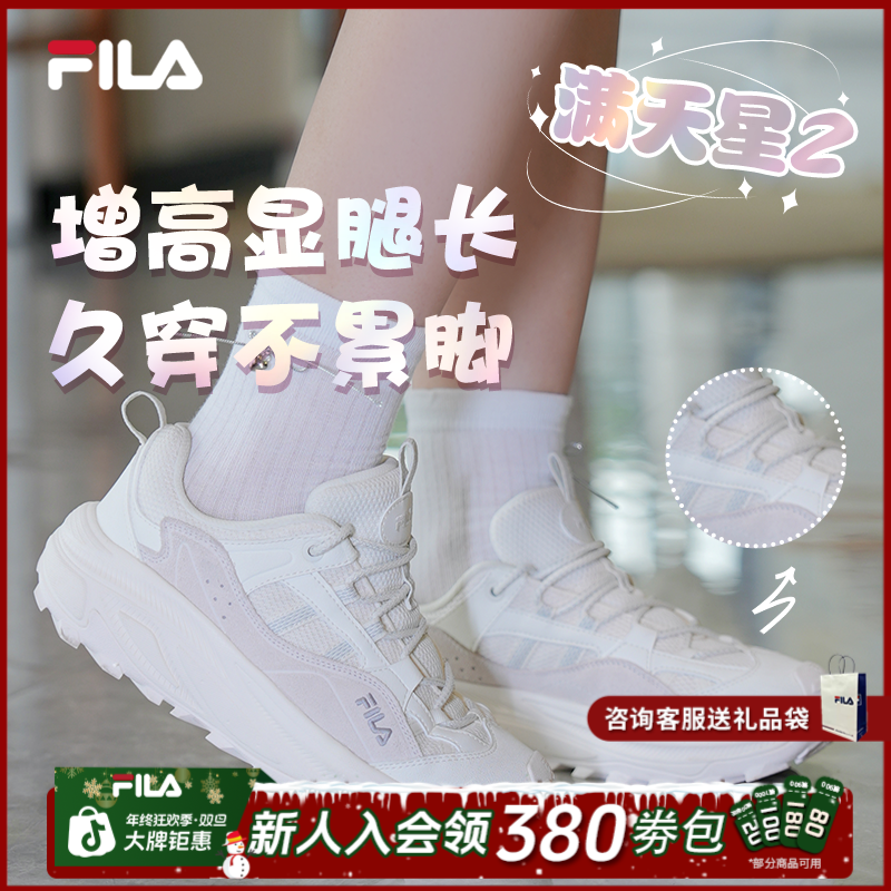 Fila/斐乐【满天星2代】秋冬季新款女户外运动复古老爹鞋F12W542123