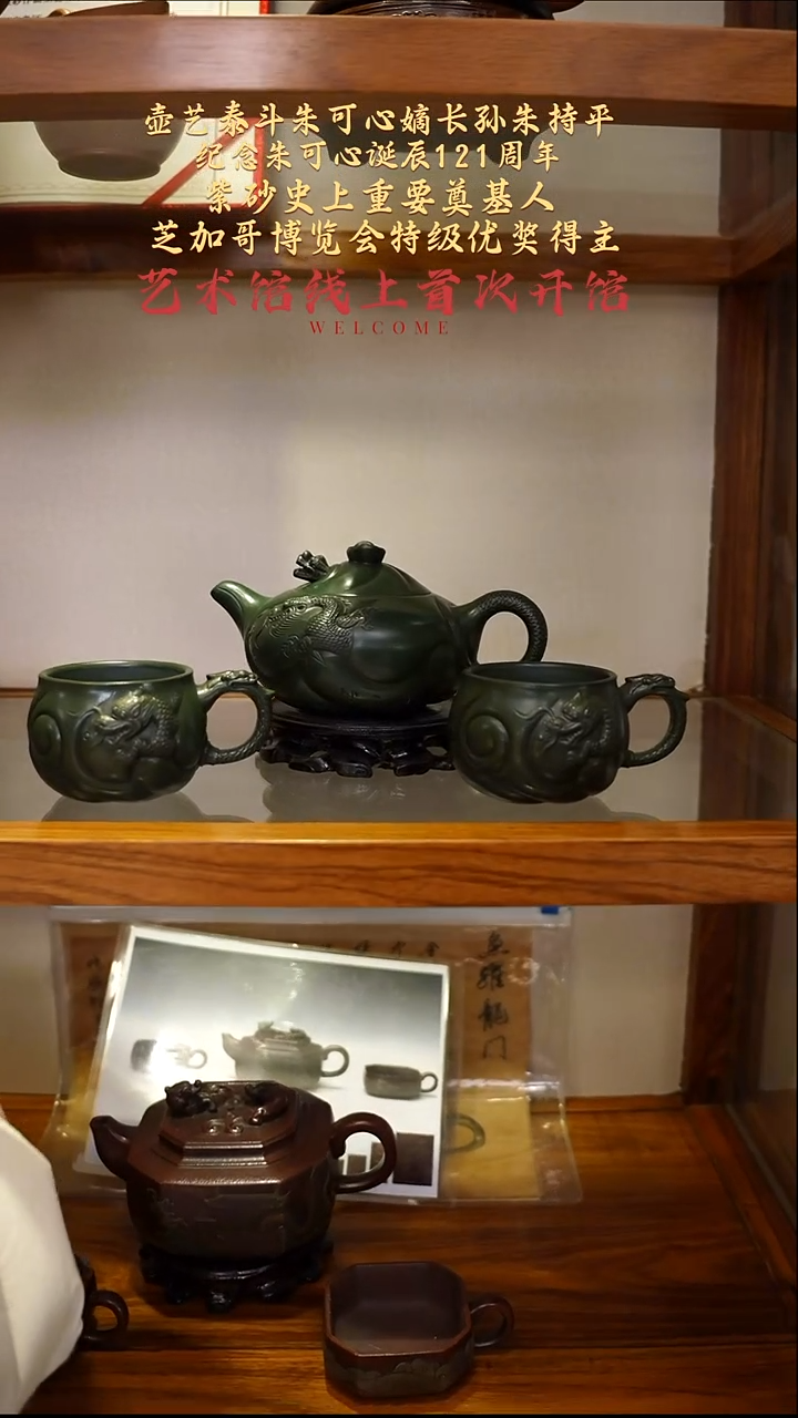 茶壶紫砂【k062】鱼化龙套组宜兴紫砂ZCP