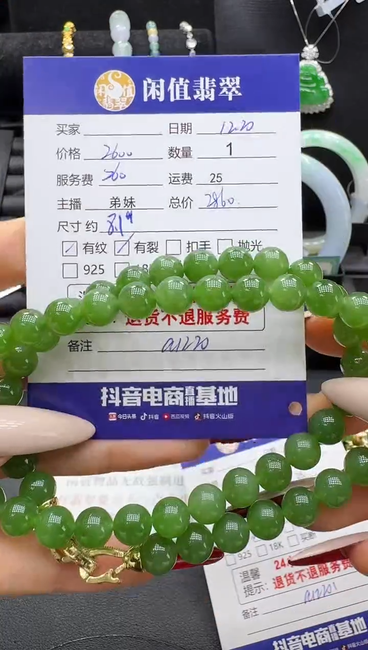 未镶嵌手串和田玉和田玉珠串