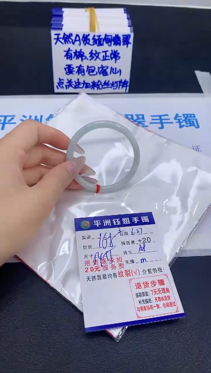 翡翠手镯未镶嵌1111111111111