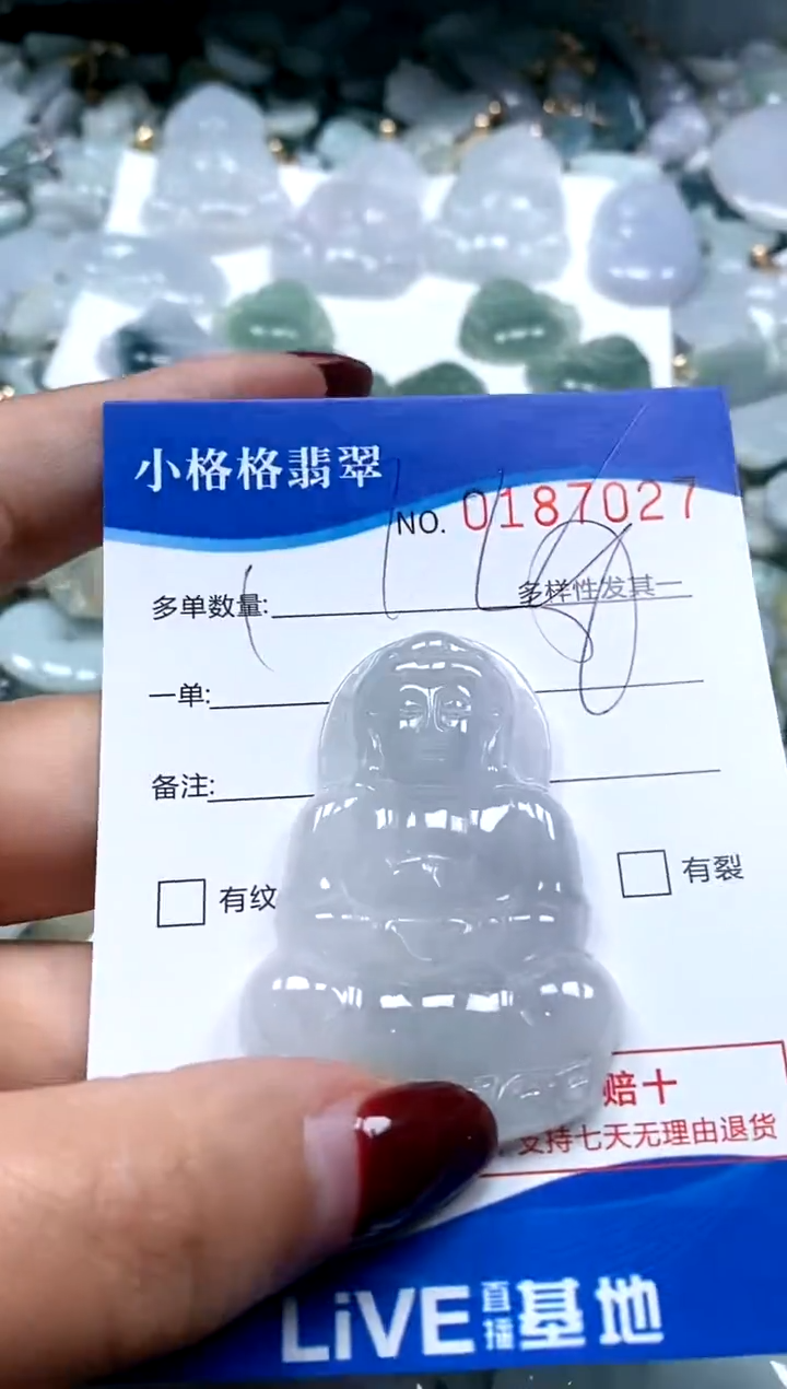 【闪购商品】翡翠颈饰未镶嵌闪购商品0187027