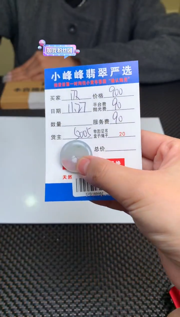 未镶嵌定制翡翠贝*SYD169462