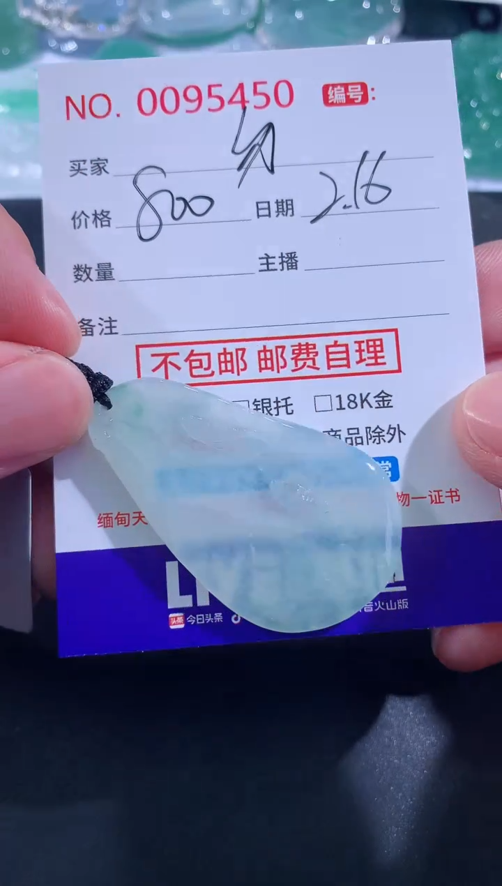 【闪购商品】翡翠颈饰未镶嵌勿