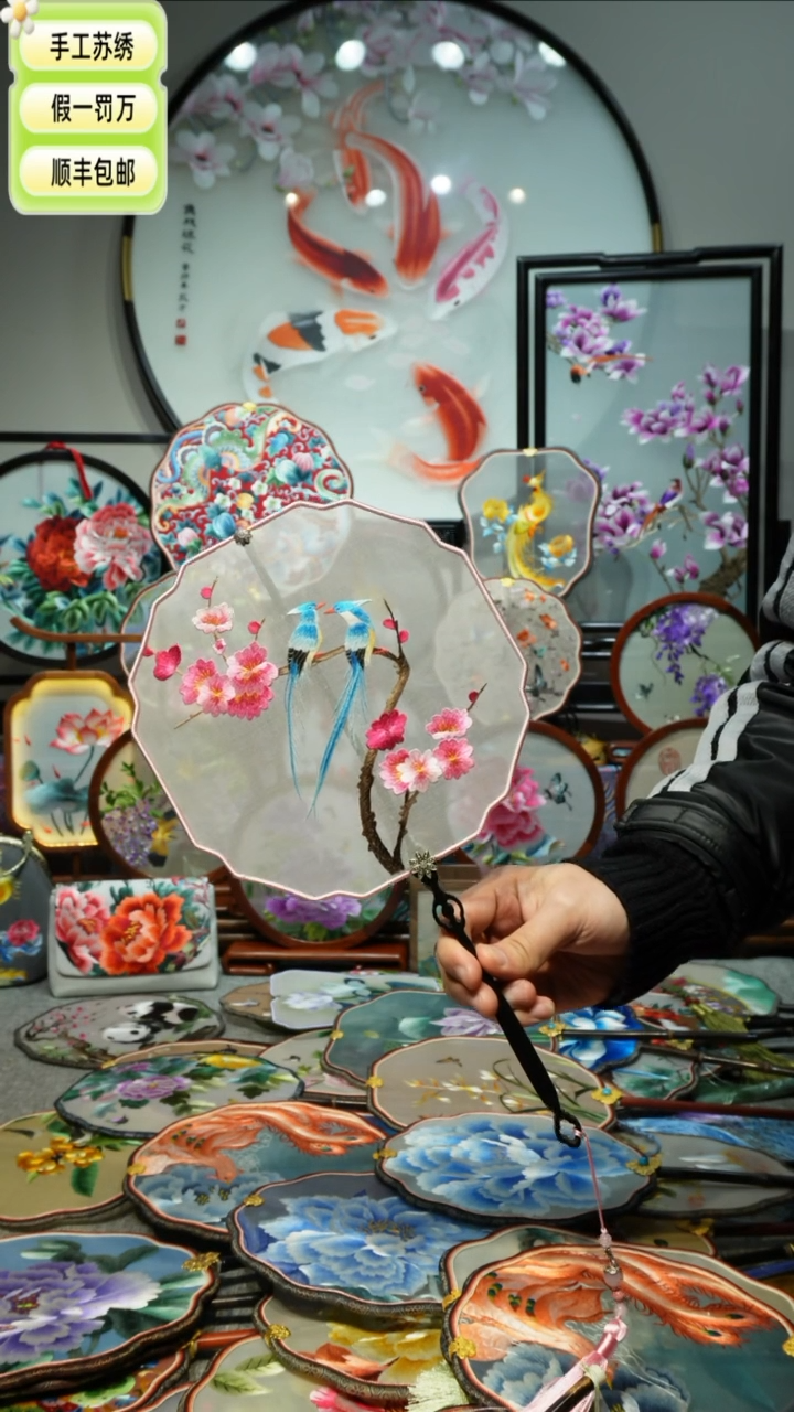 【闪购商品】刺绣纯手工苏绣艺术品