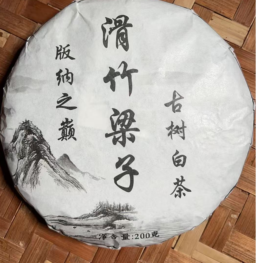 MK1665号 2024年{春}滑竹梁子古树普洱白茶饼200g7-21日