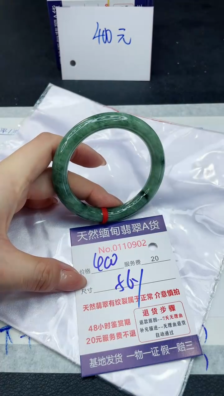 【闪购商品】翡翠手镯未镶嵌111111111