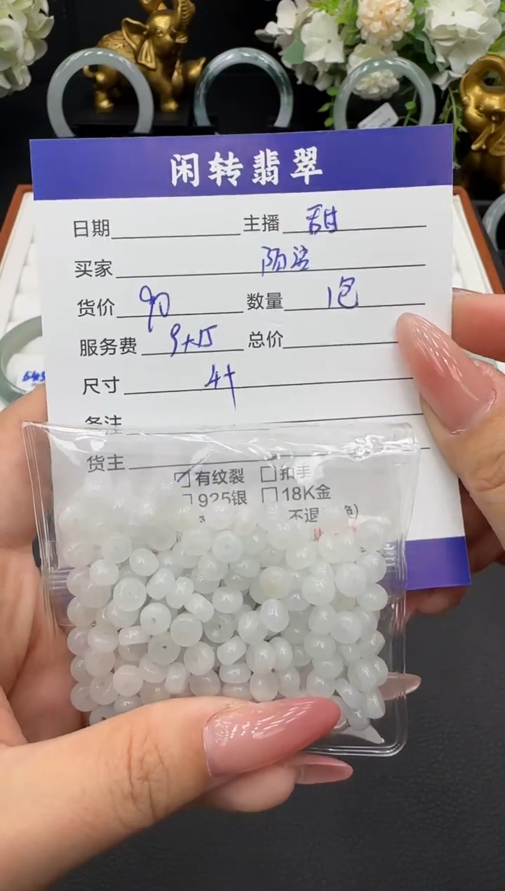 颈饰未镶嵌翡翠陌*挂件